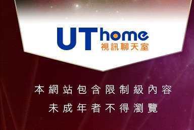 無名正妹強力版本網站包含限制級內容，未成年不得瀏覽