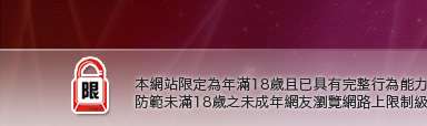 無名正妹強力版本網站限定年滿18歲方可瀏覽